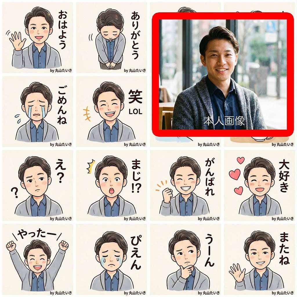 男性のゆるかわスタンプ